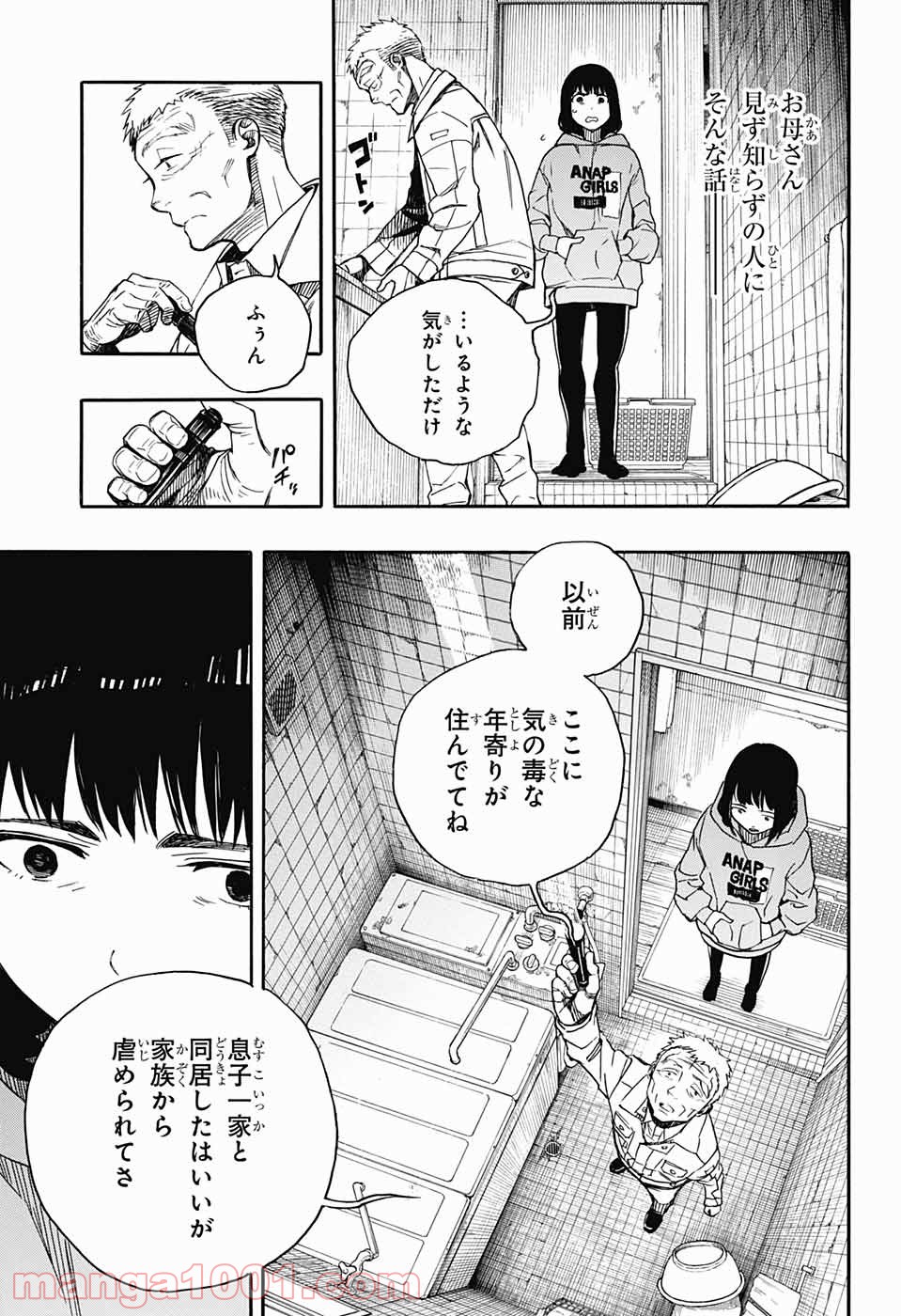 営繕かるかや怪異譚 - 第4話 - Page 35