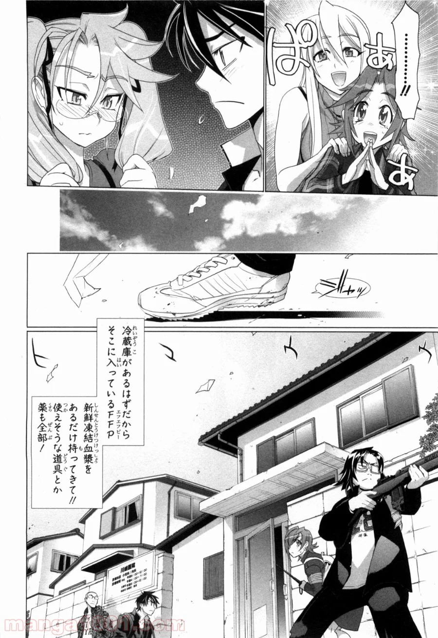 学園黙示録 HIGHSCHOOL OF THE DEAD - 第20話 - Page 12