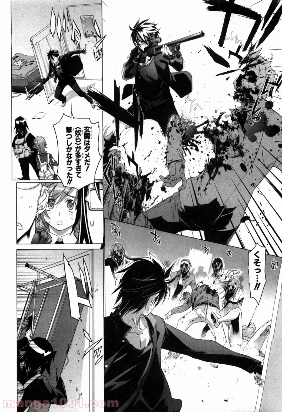 学園黙示録 HIGHSCHOOL OF THE DEAD - 第20話 - Page 22