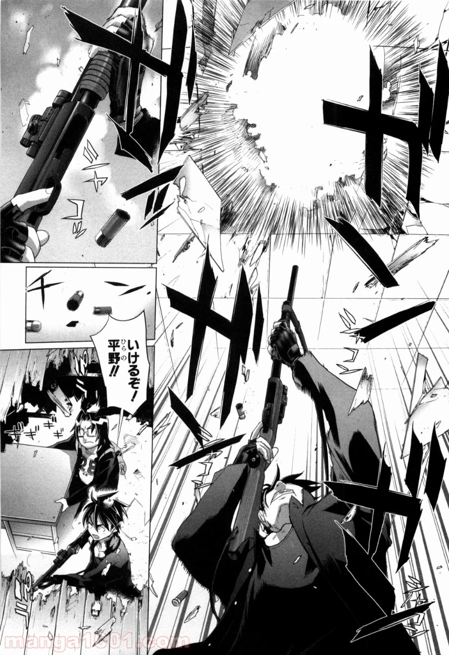 学園黙示録 HIGHSCHOOL OF THE DEAD - 第20話 - Page 25