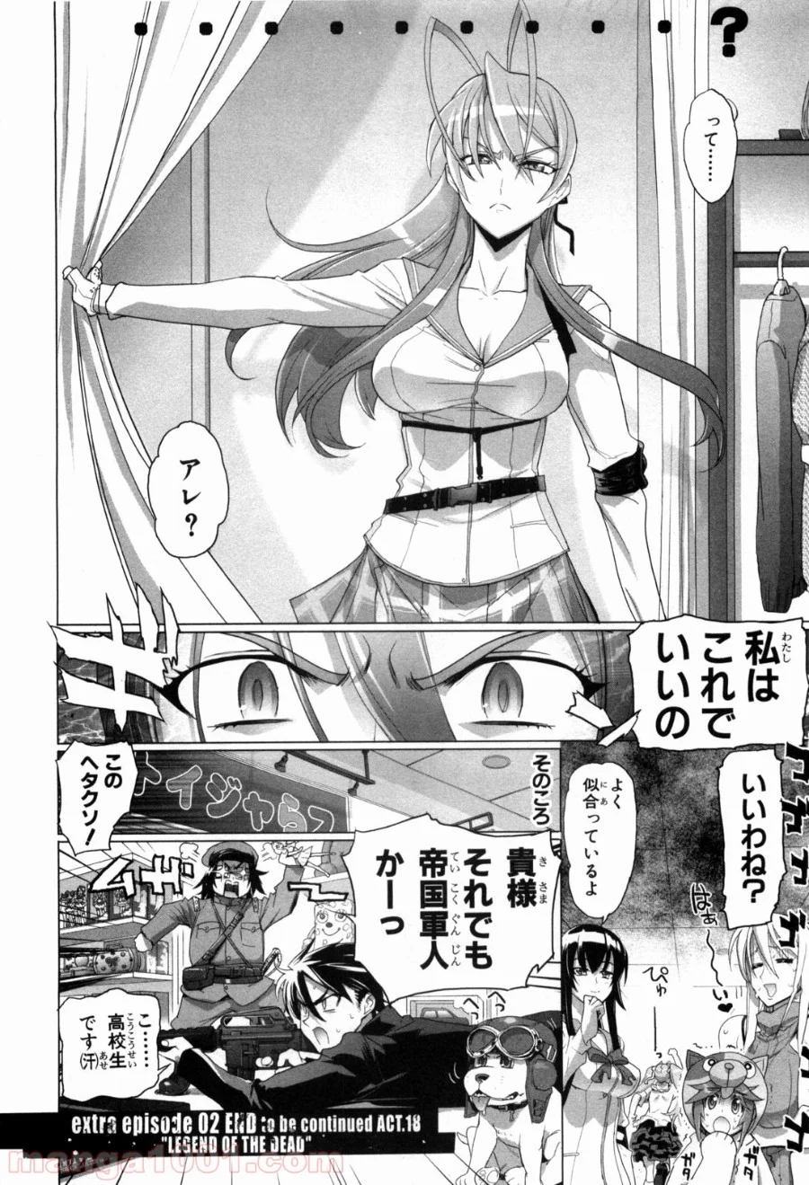 学園黙示録 HIGHSCHOOL OF THE DEAD - 第21話 - Page 38