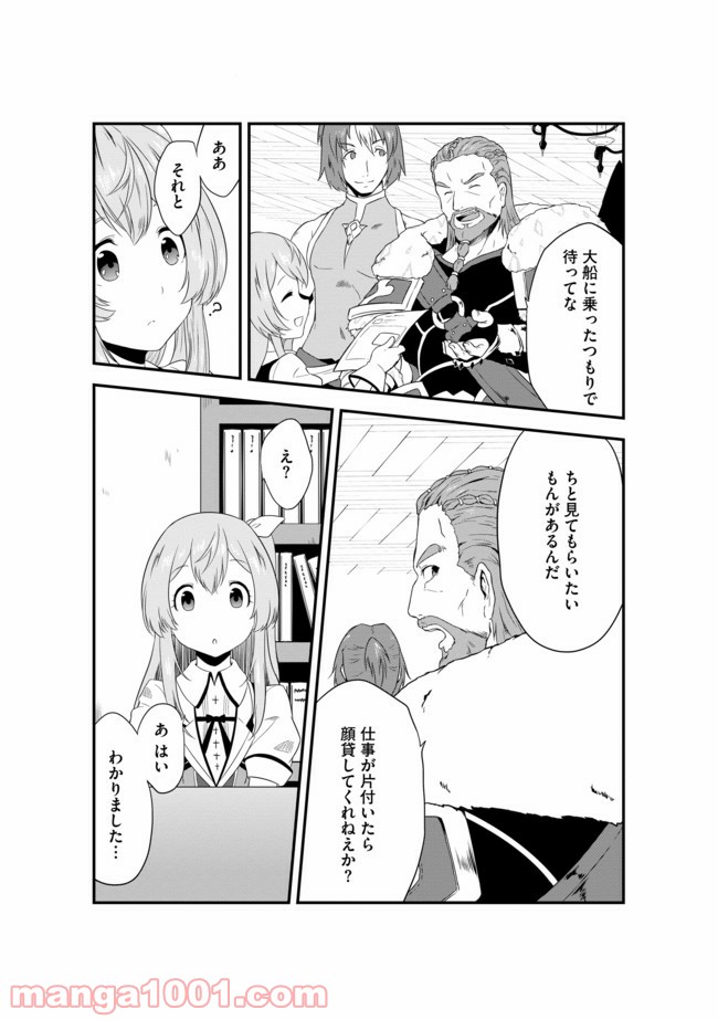 転生した受付嬢のギルド日誌 - 第3話 - Page 4