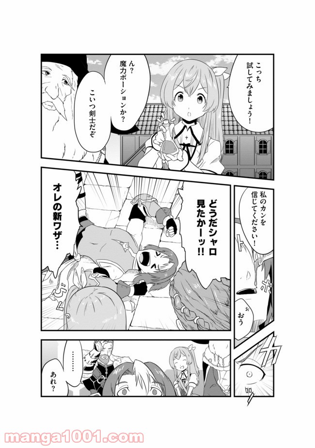 転生した受付嬢のギルド日誌 - 第3話 - Page 9