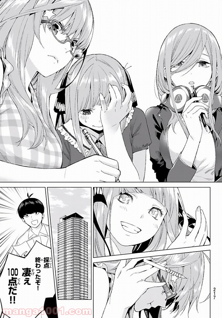 五等分の花嫁 - 第2話 - Page 39