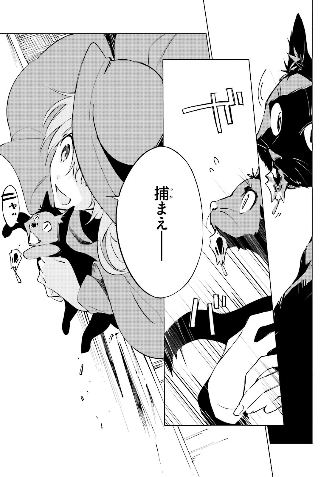 終末なにしてますか？ 忙しいですか？ 救ってもらっていいですか？ - 第1話 - Page 7