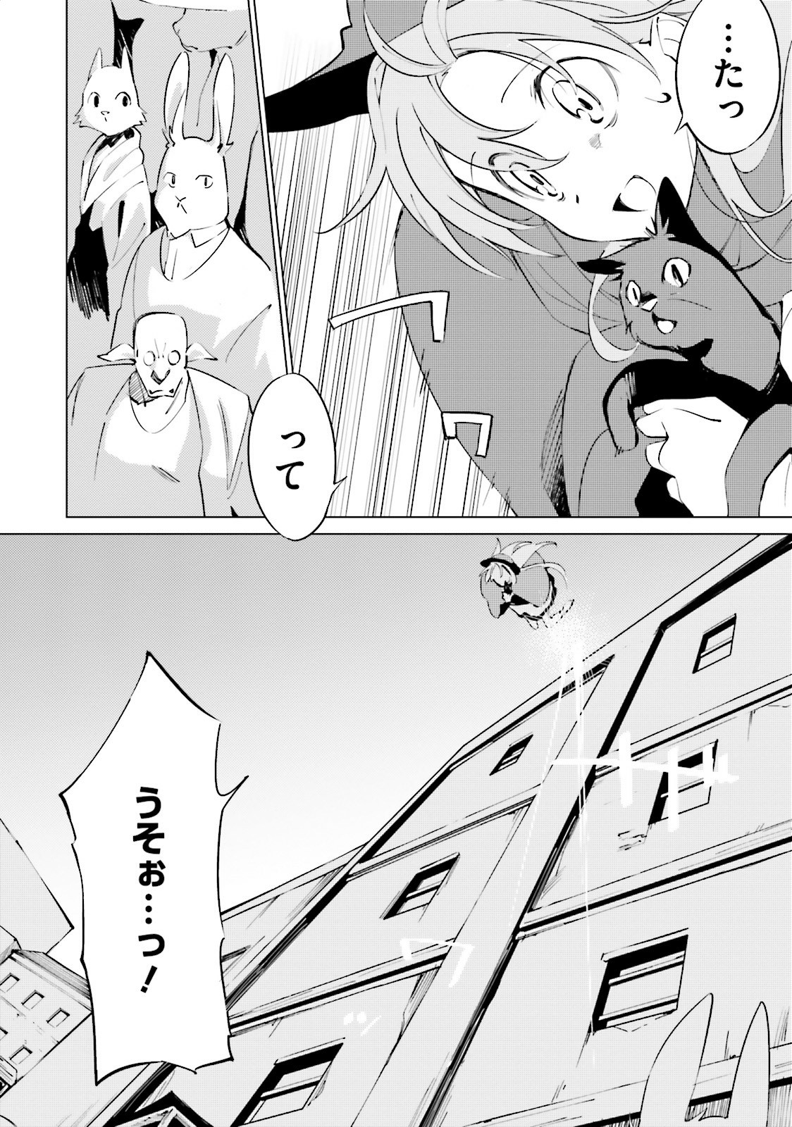 終末なにしてますか？ 忙しいですか？ 救ってもらっていいですか？ - 第1話 - Page 8