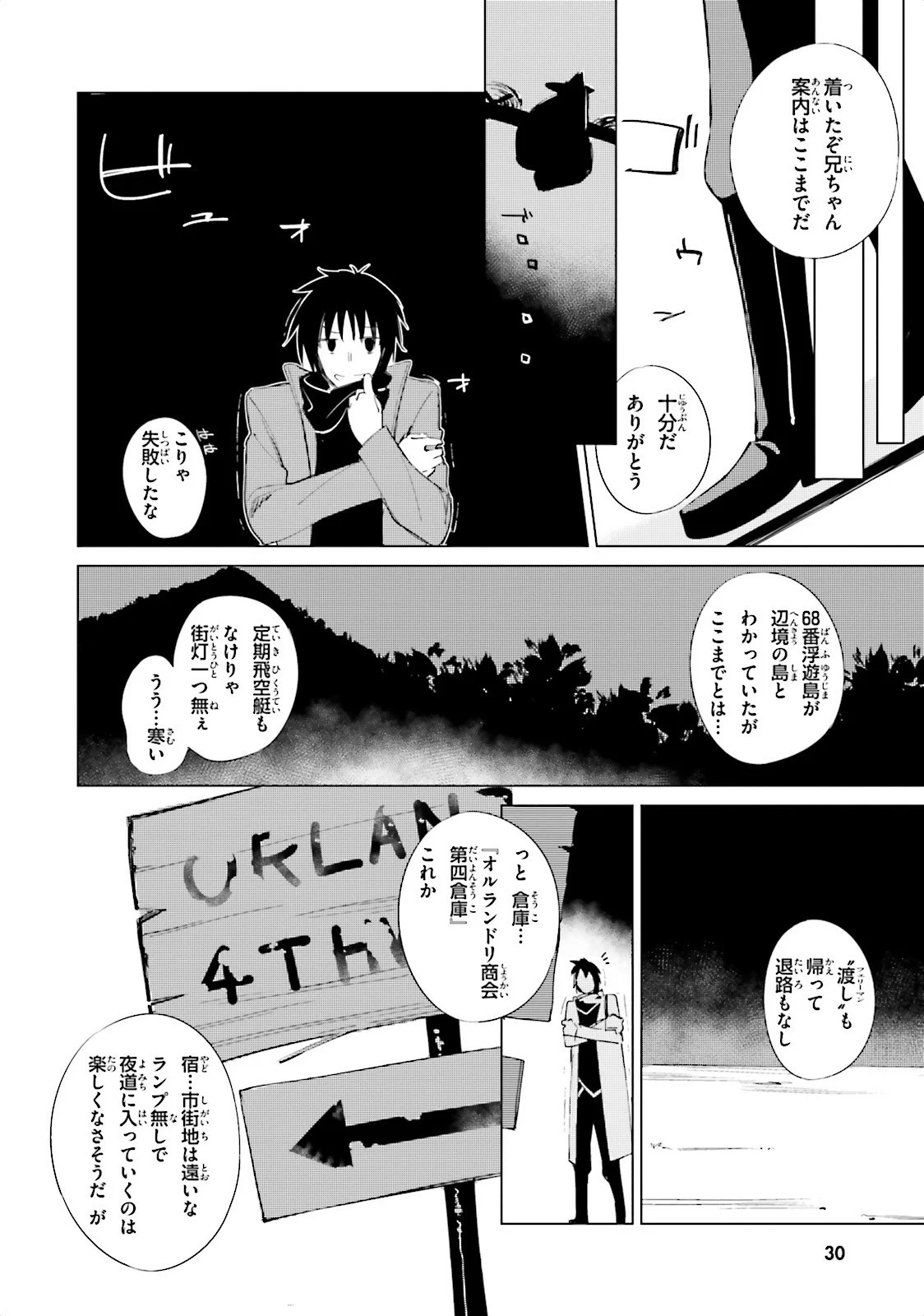 終末なにしてますか？ 忙しいですか？ 救ってもらっていいですか？ 第2話 - Trang 2