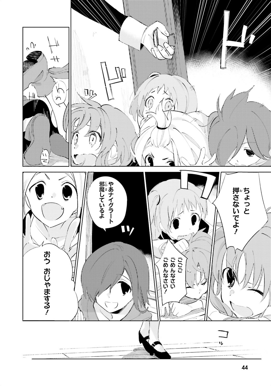 終末なにしてますか？ 忙しいですか？ 救ってもらっていいですか？ 第2話 - Trang 16