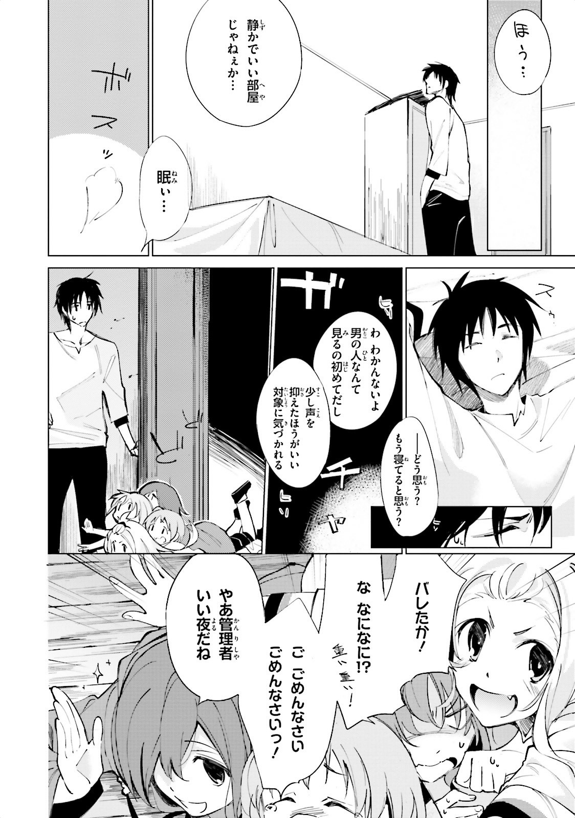 終末なにしてますか？ 忙しいですか？ 救ってもらっていいですか？ 第2話 - Trang 18