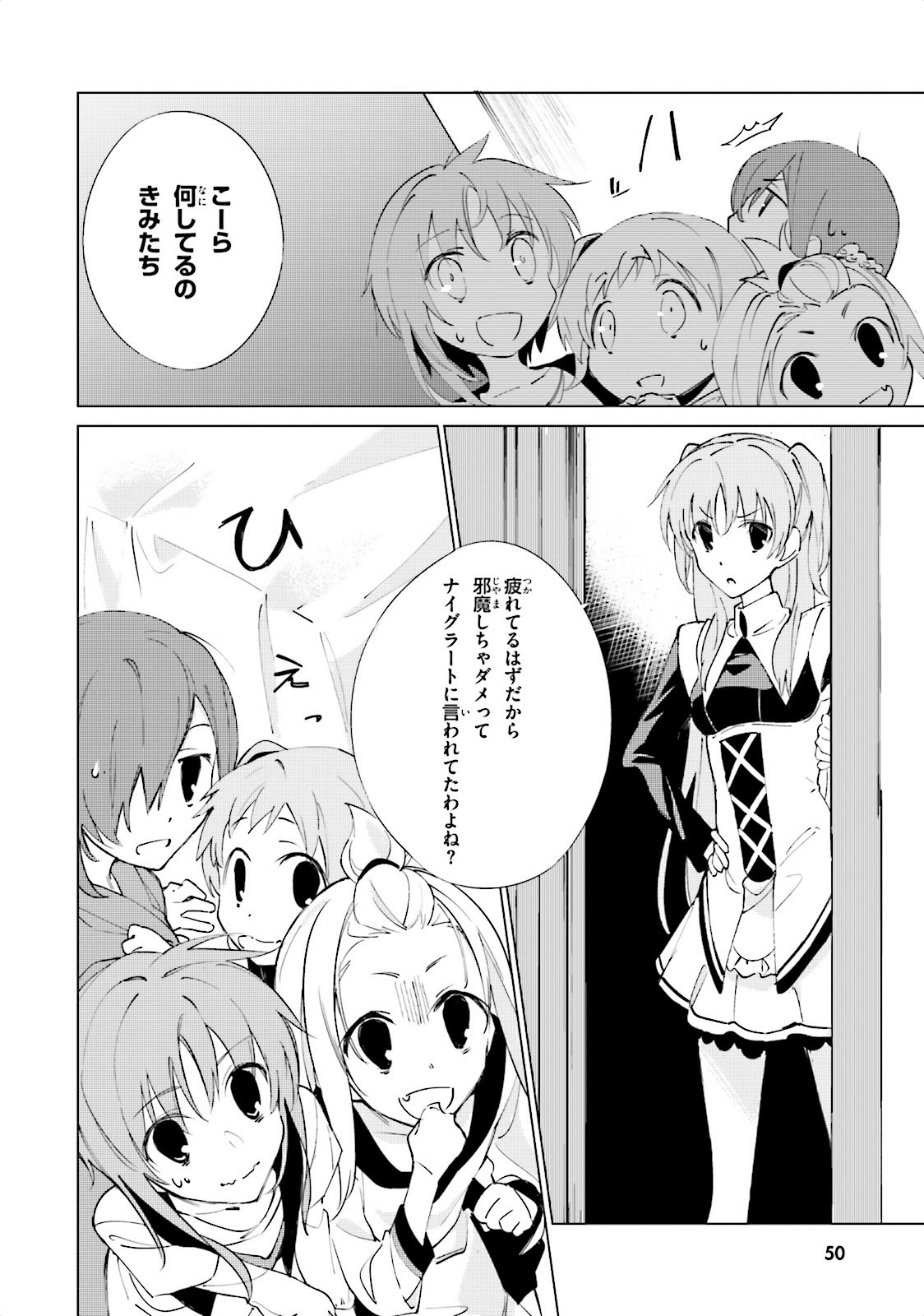 終末なにしてますか？ 忙しいですか？ 救ってもらっていいですか？ 第2話 - Trang 22