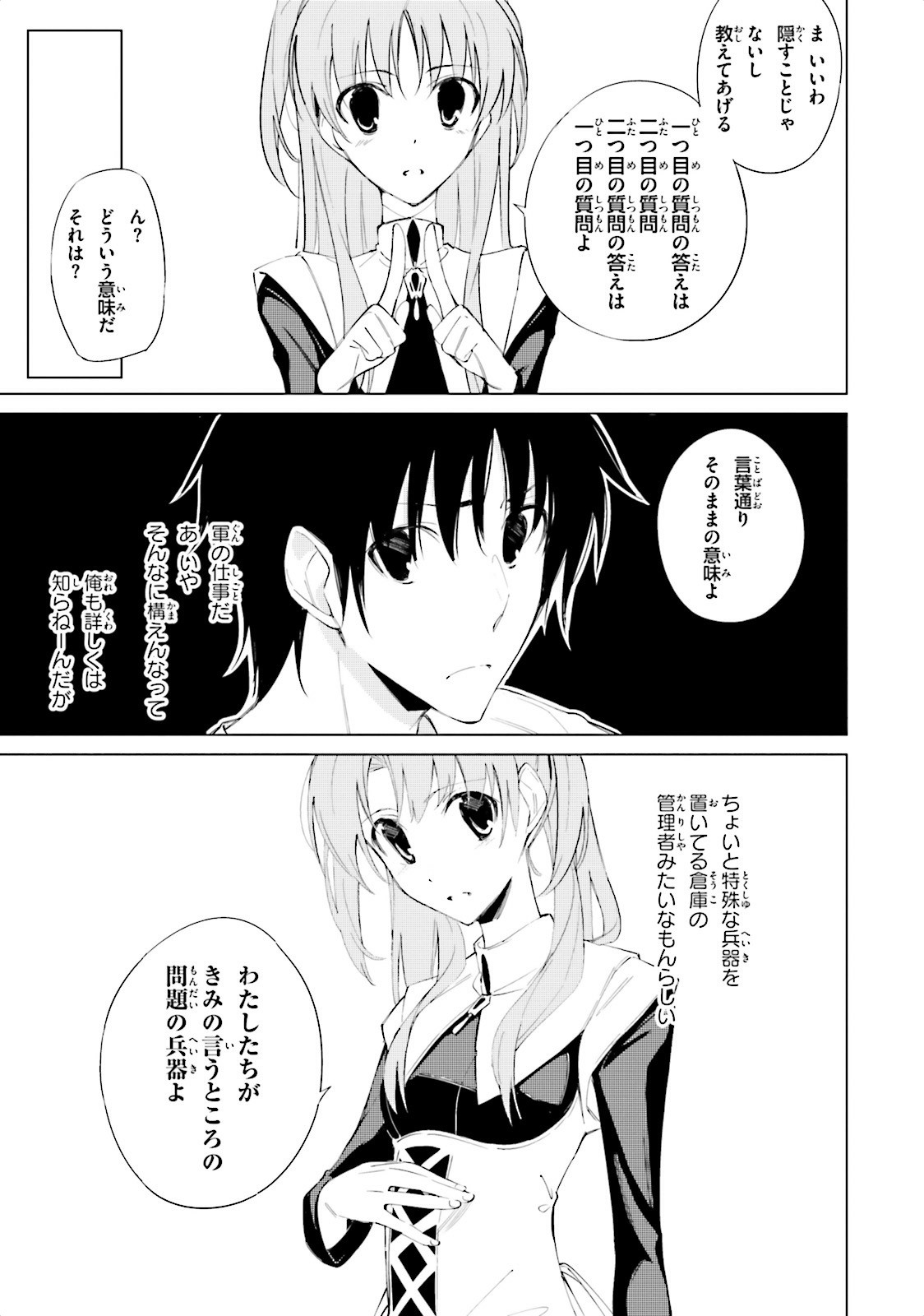 終末なにしてますか？ 忙しいですか？ 救ってもらっていいですか？ 第2話 - Trang 27