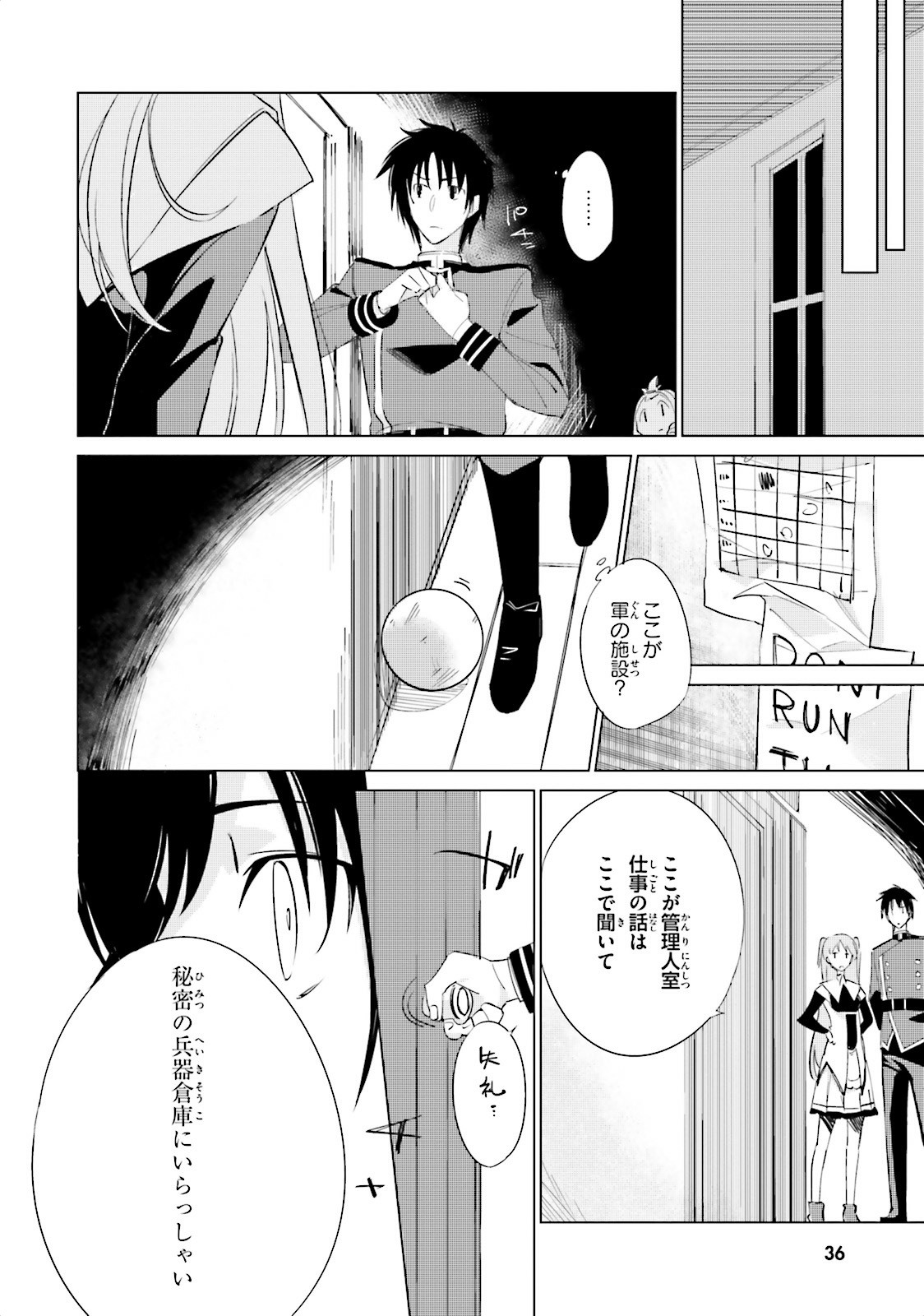 終末なにしてますか？ 忙しいですか？ 救ってもらっていいですか？ 第2話 - Trang 8