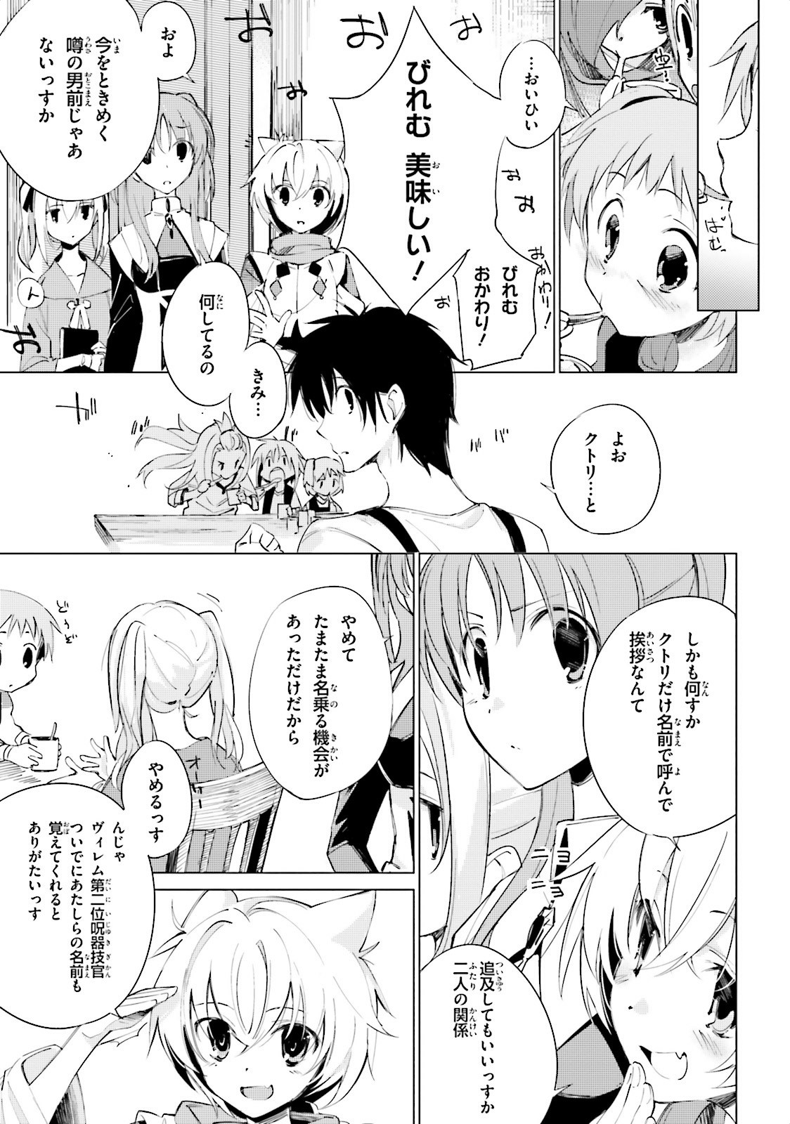 終末なにしてますか？ 忙しいですか？ 救ってもらっていいですか？ - 第3話 - Page 3