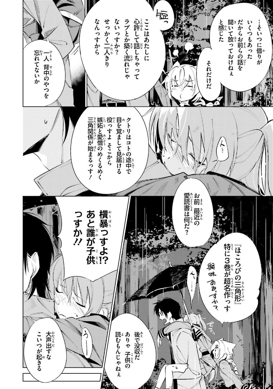 終末なにしてますか？ 忙しいですか？ 救ってもらっていいですか？ - 第3話 - Page 22