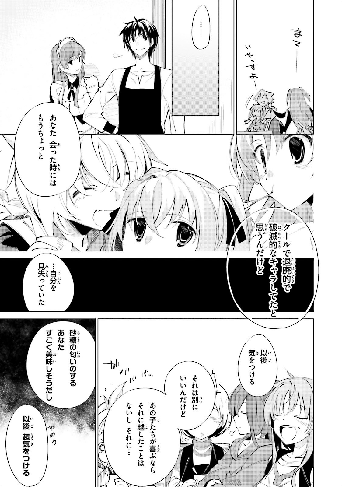 終末なにしてますか？ 忙しいですか？ 救ってもらっていいですか？ - 第3話 - Page 5