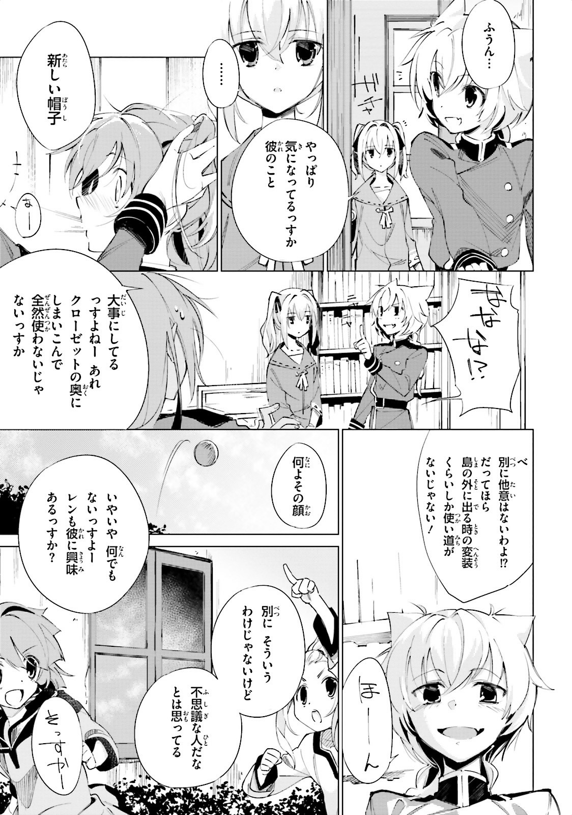 終末なにしてますか？ 忙しいですか？ 救ってもらっていいですか？ - 第3話 - Page 7