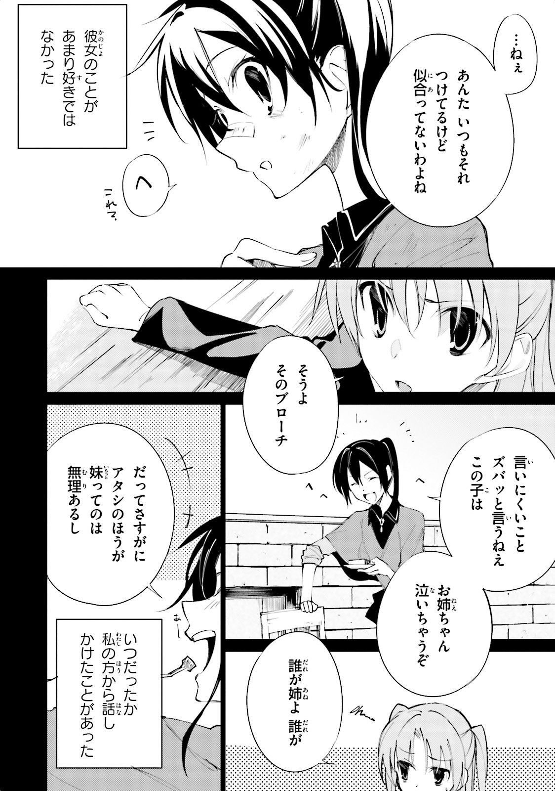 終末なにしてますか？ 忙しいですか？ 救ってもらっていいですか？ - 第4話 - Page 2