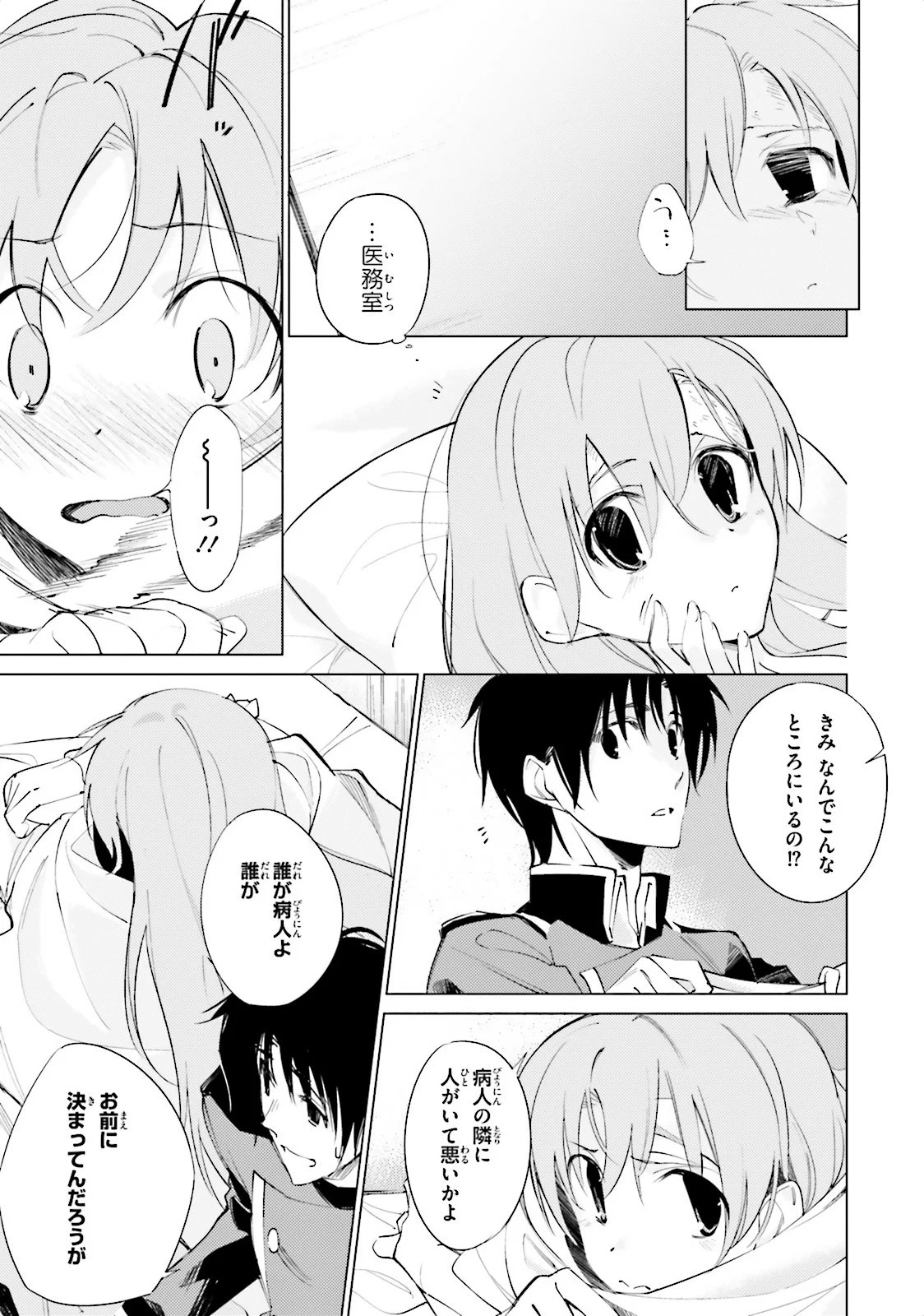 終末なにしてますか？ 忙しいですか？ 救ってもらっていいですか？ - 第4話 - Page 5