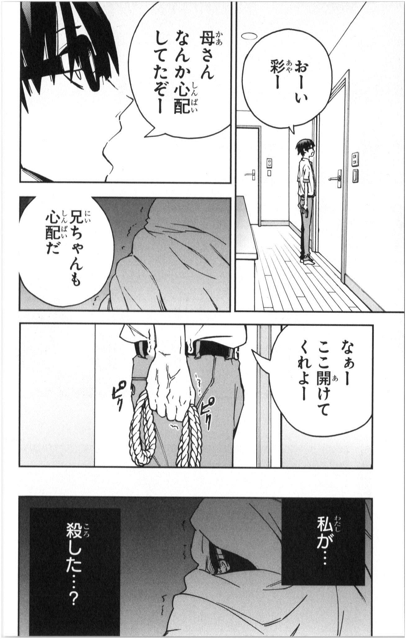 魔法少女サイト - 第2話 - Page 8