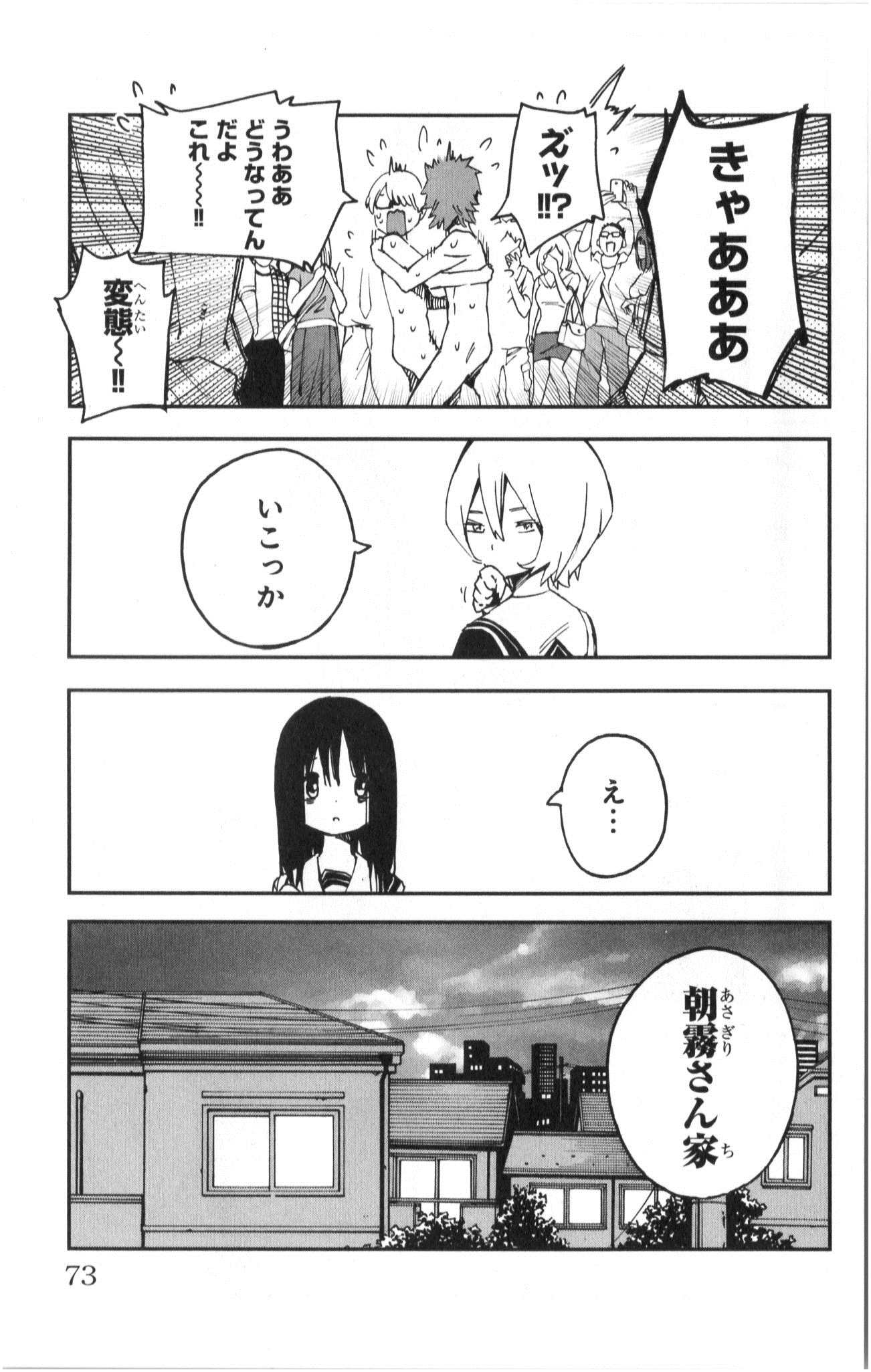 魔法少女サイト - 第3話 - Page 11