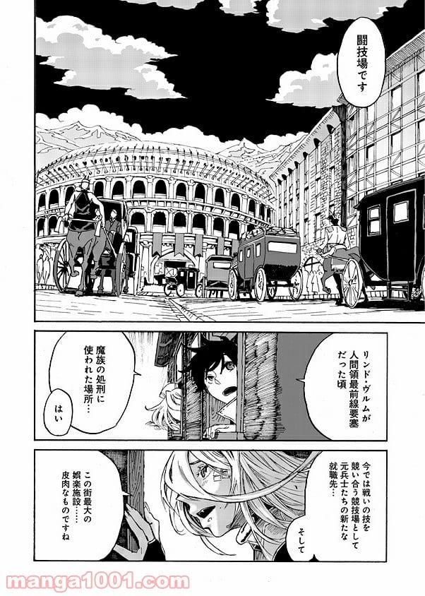 モンスター娘のお医者さん 第1.1話 - Trang 13
