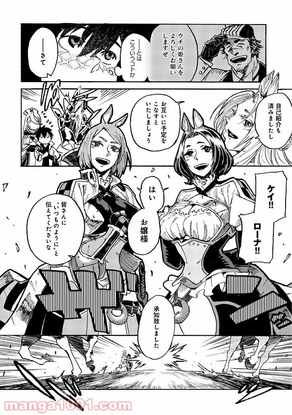 モンスター娘のお医者さん 第1.1話 - Trang 25