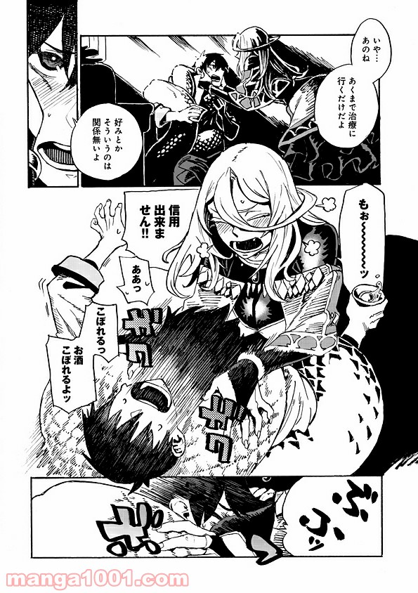 モンスター娘のお医者さん 第1.2話 - Trang 17