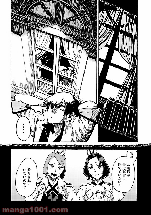 モンスター娘のお医者さん 第1.2話 - Trang 9