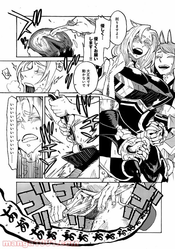 モンスター娘のお医者さん 第1.3話 - Trang 11