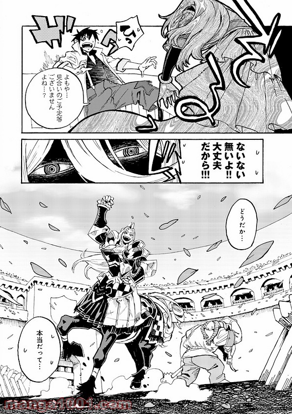 モンスター娘のお医者さん 第1.3話 - Trang 22