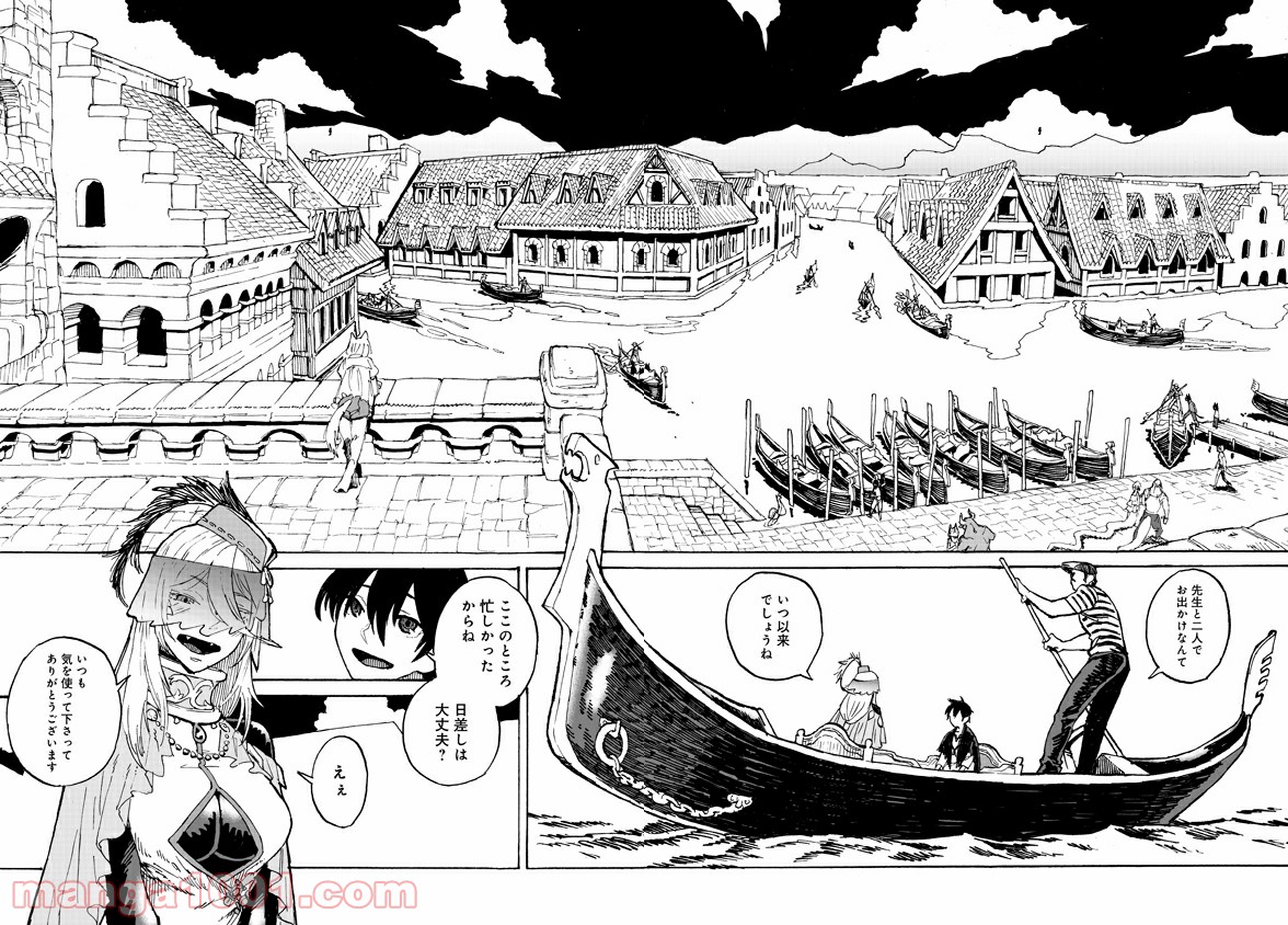モンスター娘のお医者さん 第2.1話 - Trang 2