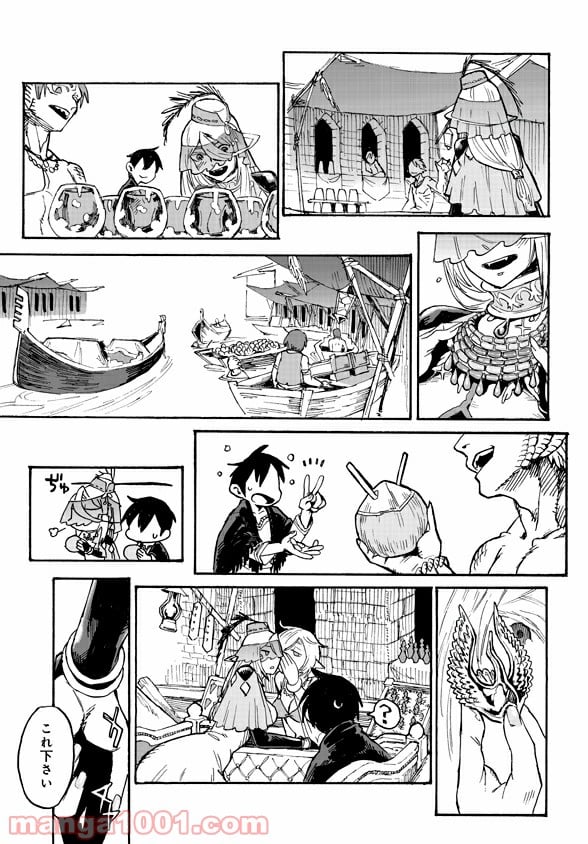 モンスター娘のお医者さん 第2.1話 - Trang 13