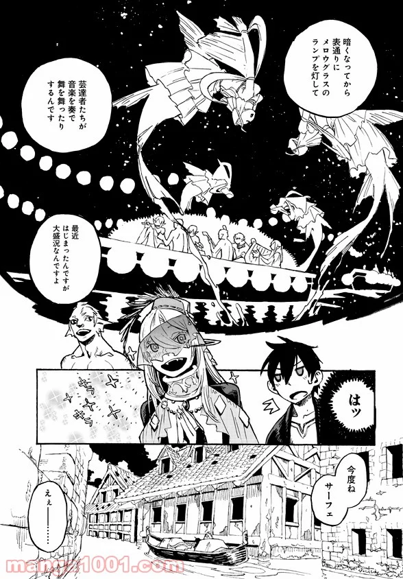 モンスター娘のお医者さん 第2.1話 - Trang 15