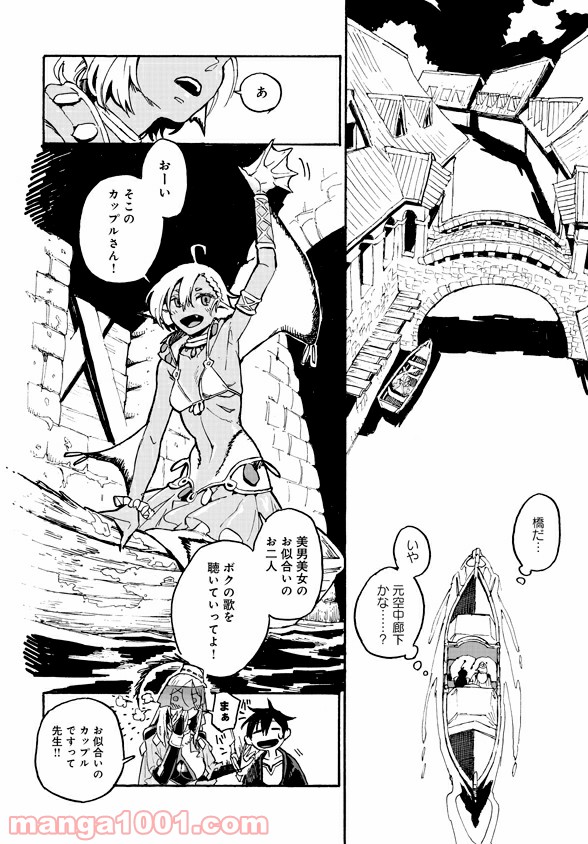モンスター娘のお医者さん 第2.1話 - Trang 16
