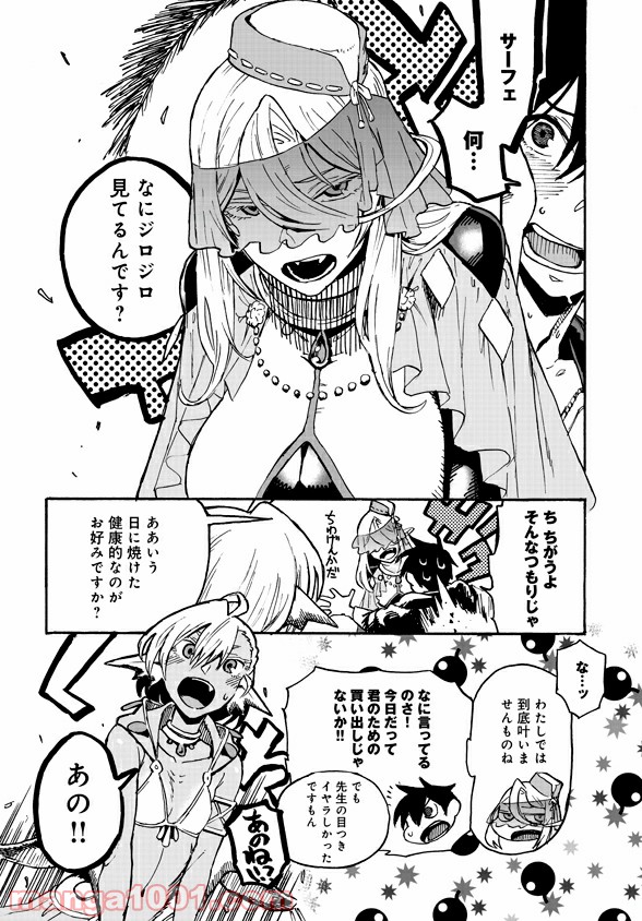 モンスター娘のお医者さん 第2.1話 - Trang 20