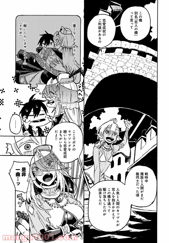 モンスター娘のお医者さん 第2.1話 - Trang 21