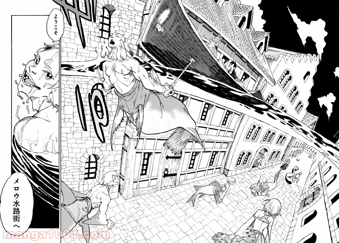モンスター娘のお医者さん 第2.1話 - Trang 5
