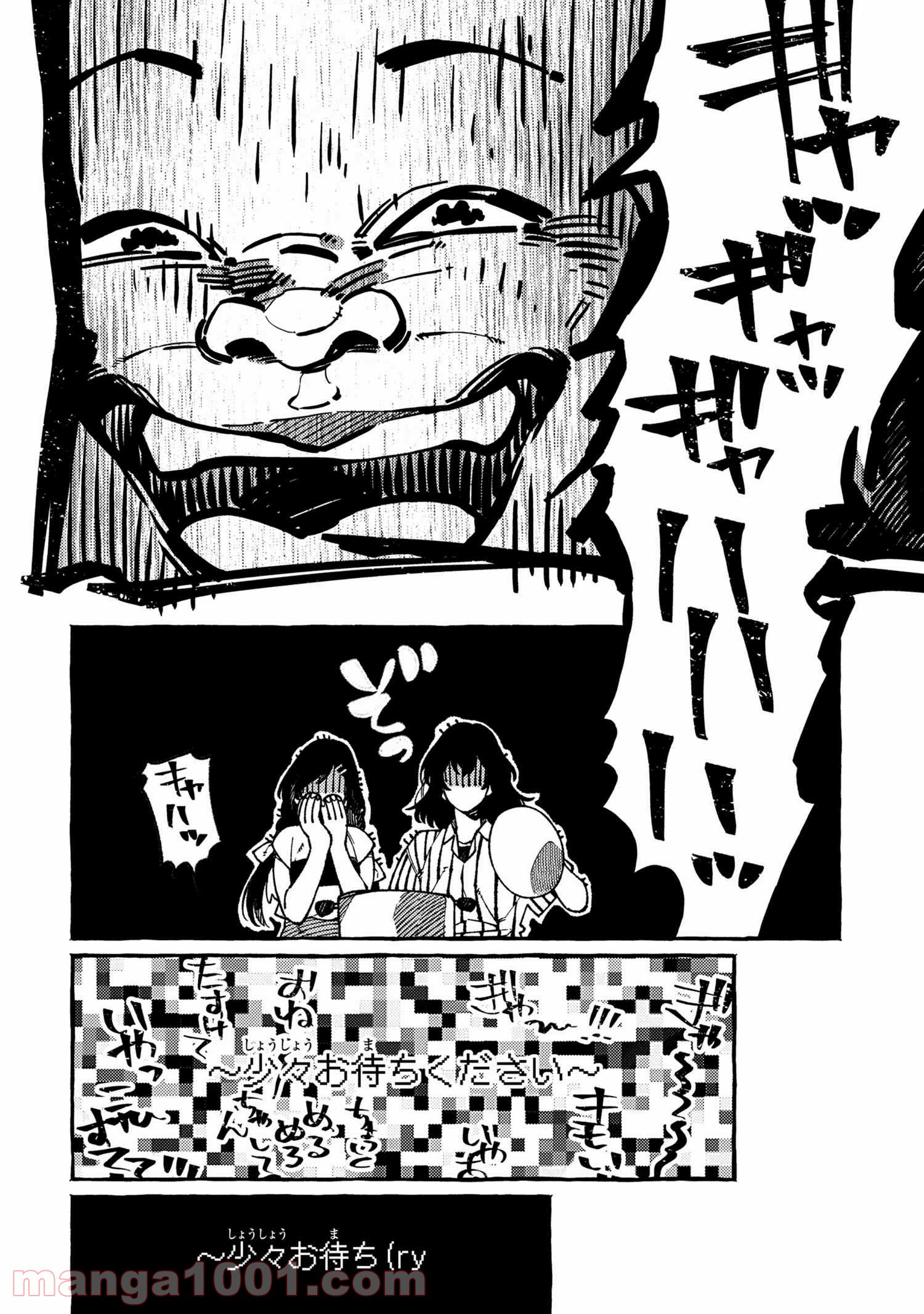 異世界おもてなしご飯 第18.1話 - Trang 6