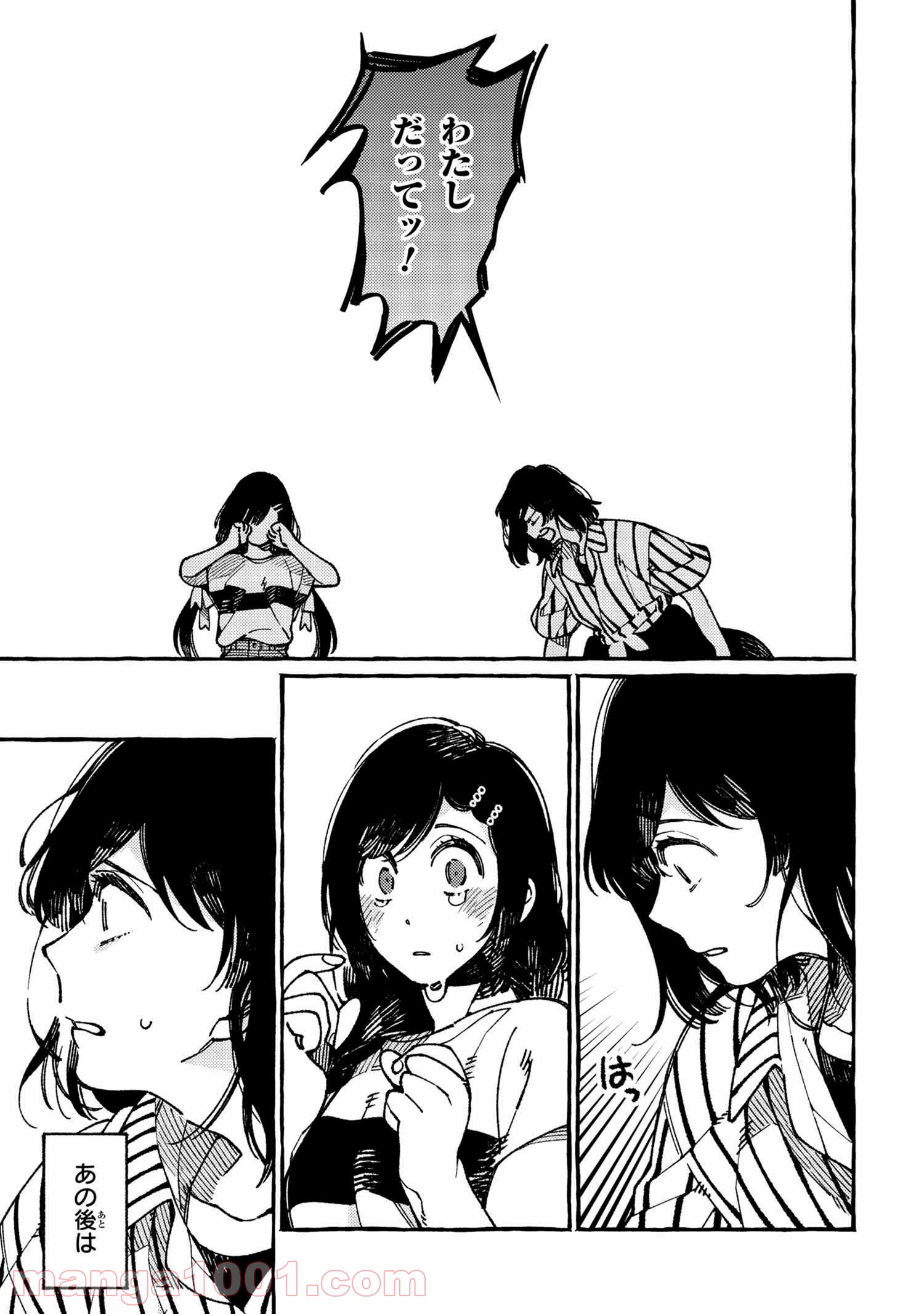 異世界おもてなしご飯 第18.1話 - Trang 9