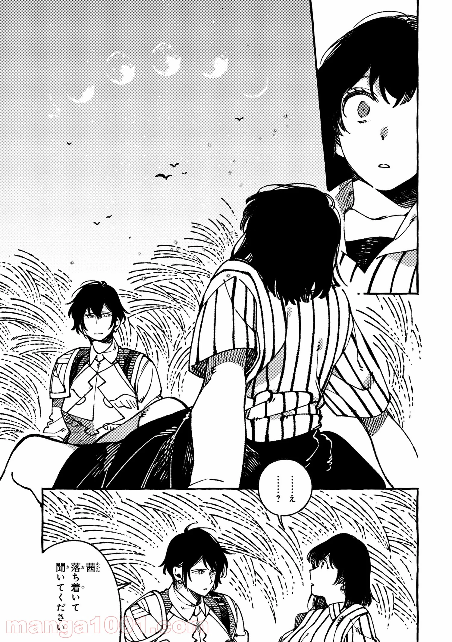 異世界おもてなしご飯 第18.2話 - Trang 2