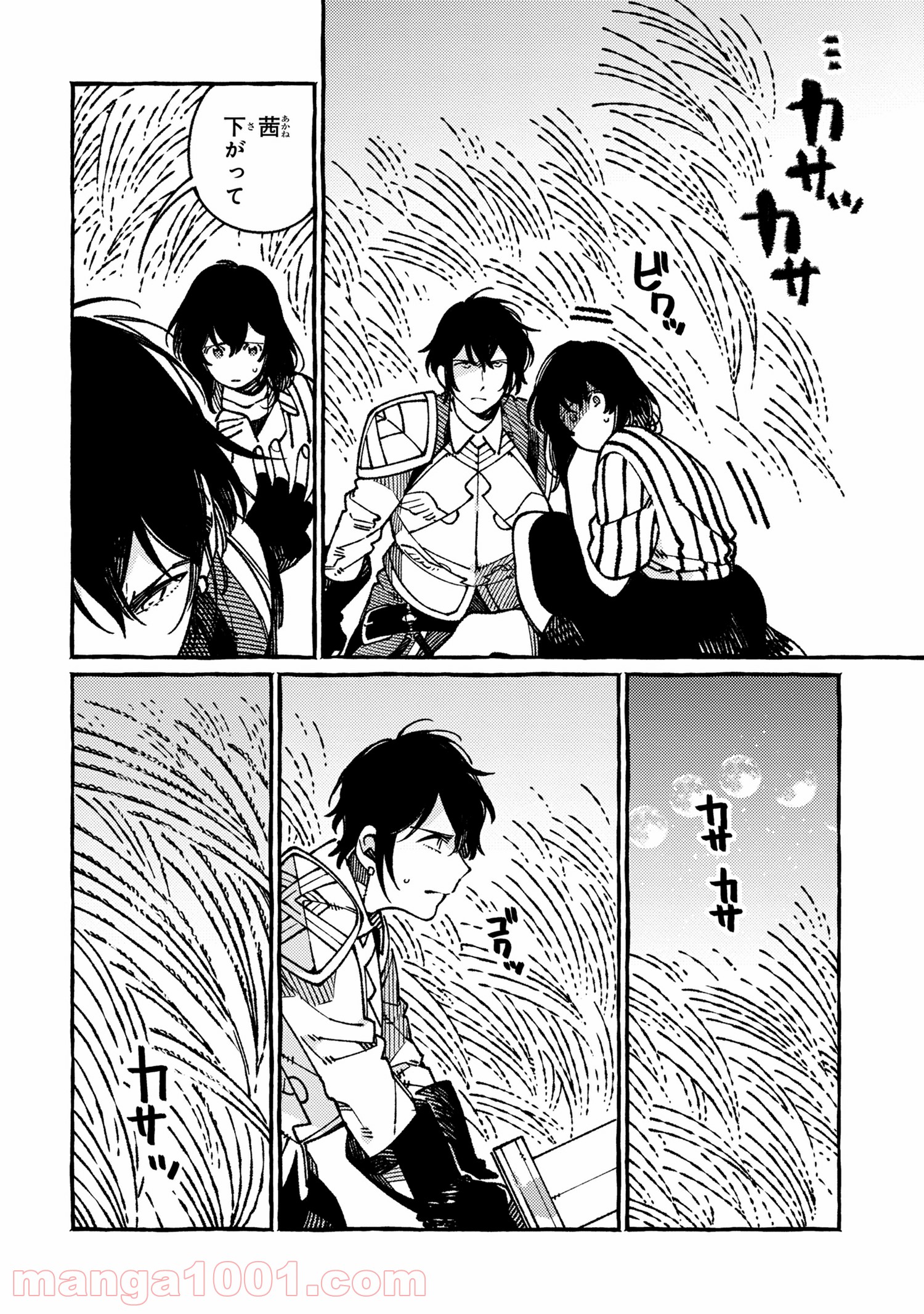 異世界おもてなしご飯 第18.2話 - Trang 5