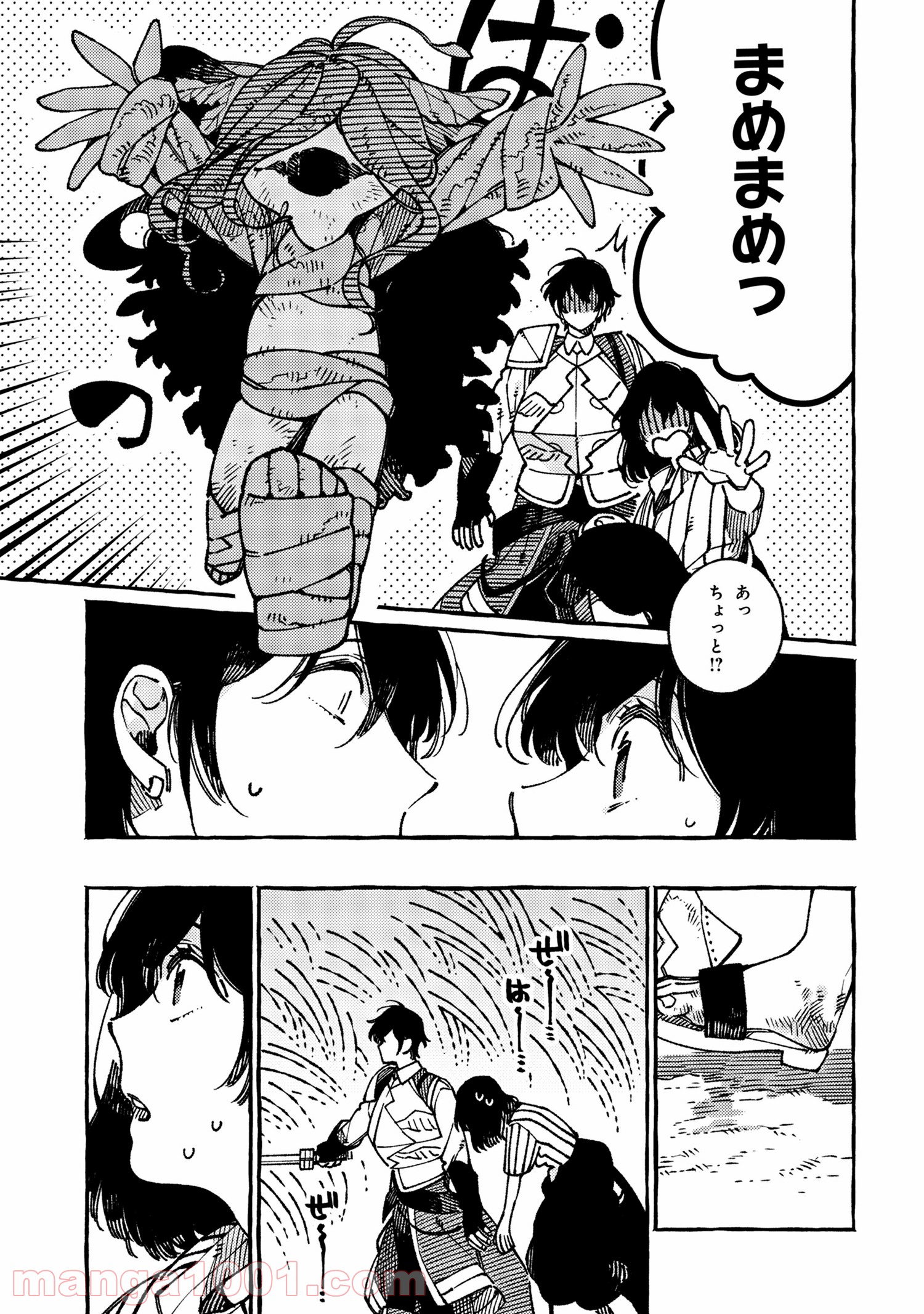 異世界おもてなしご飯 第18.2話 - Trang 10