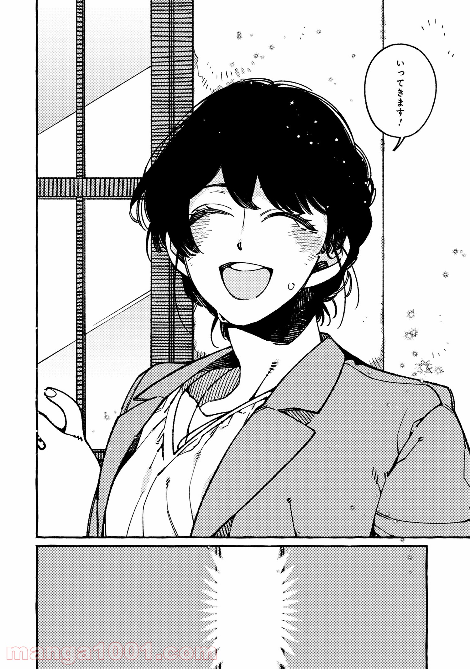 異世界おもてなしご飯 第18.3話 - Trang 11