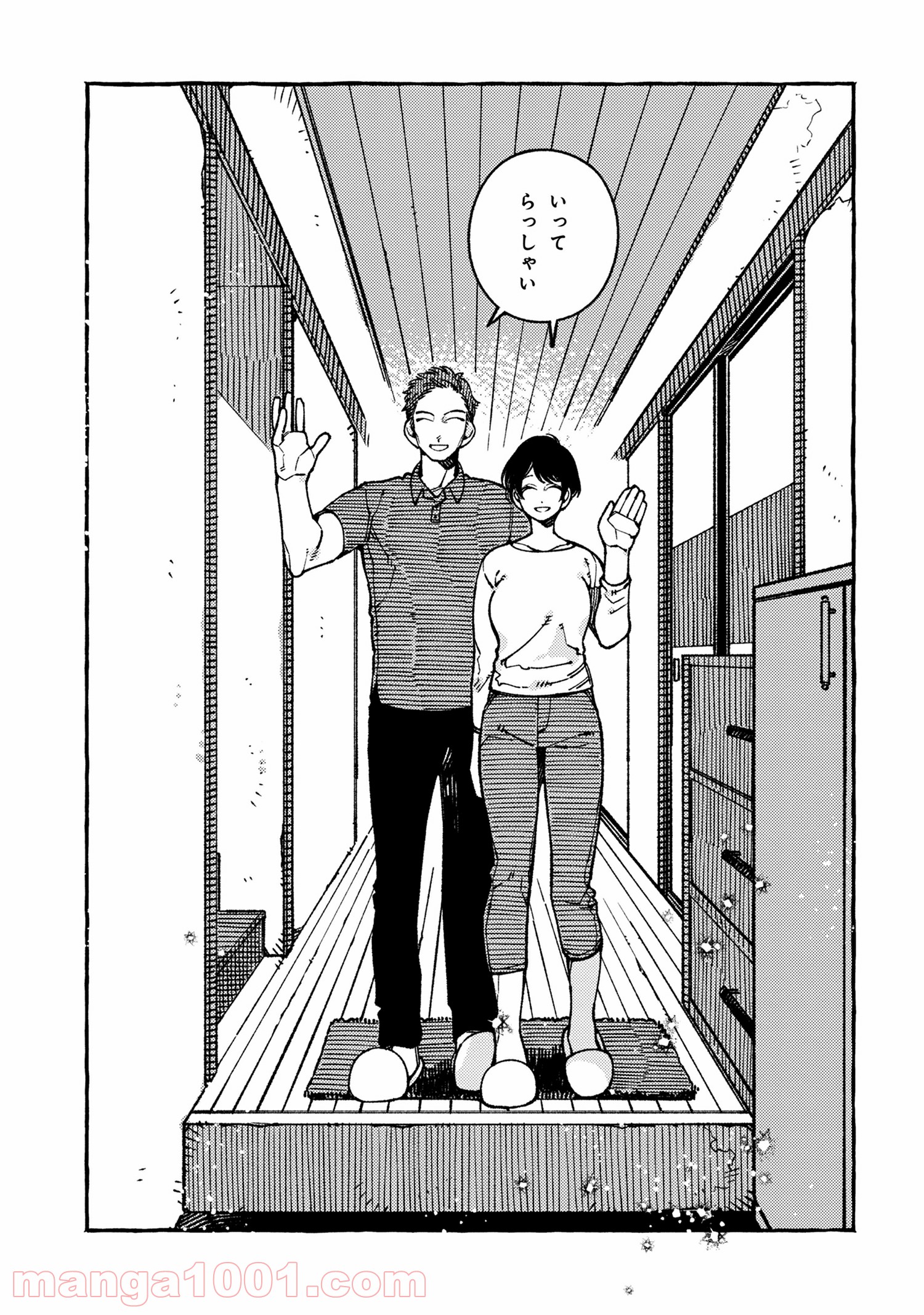 異世界おもてなしご飯 第18.3話 - Trang 12