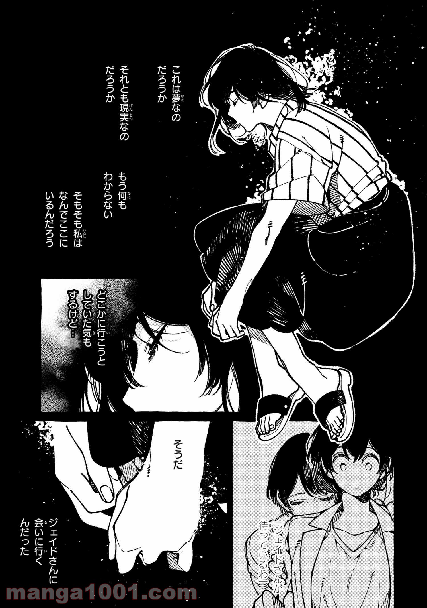 異世界おもてなしご飯 第19.1話 - Trang 1