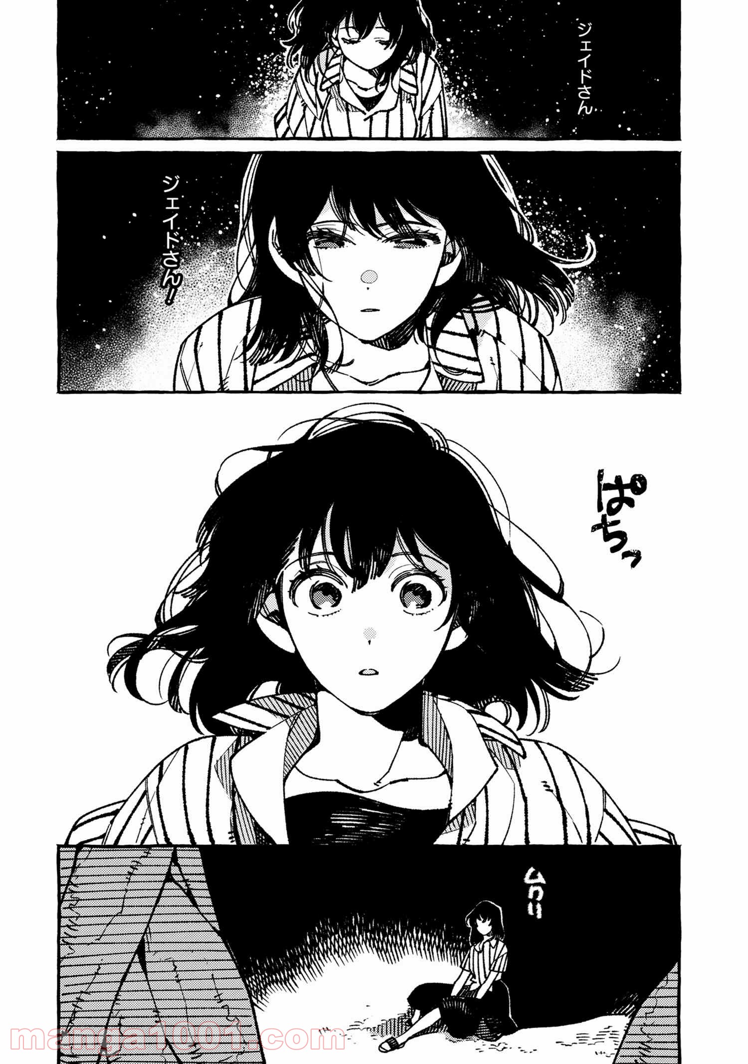 異世界おもてなしご飯 第19.1話 - Trang 2