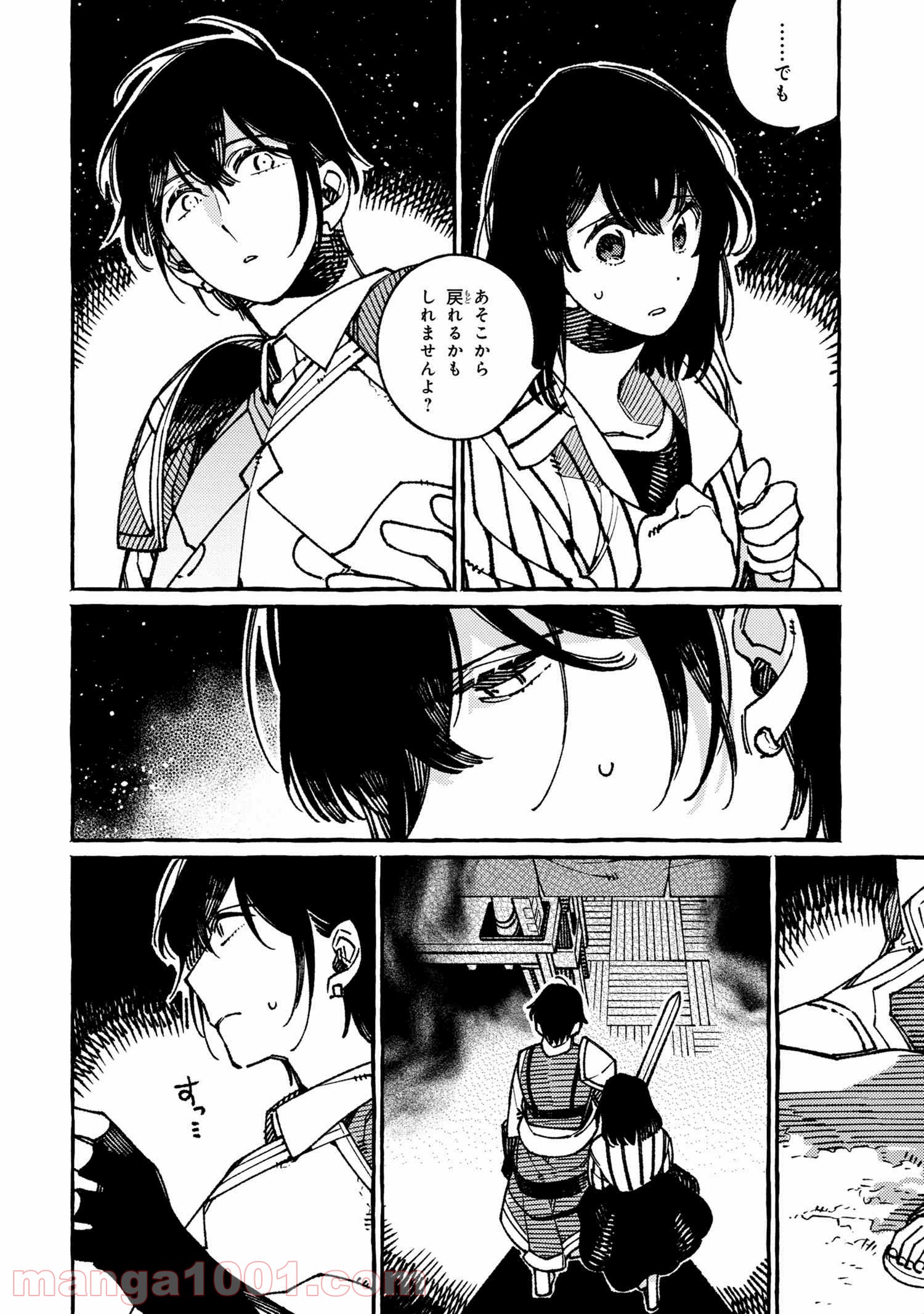 異世界おもてなしご飯 第19.1話 - Trang 8