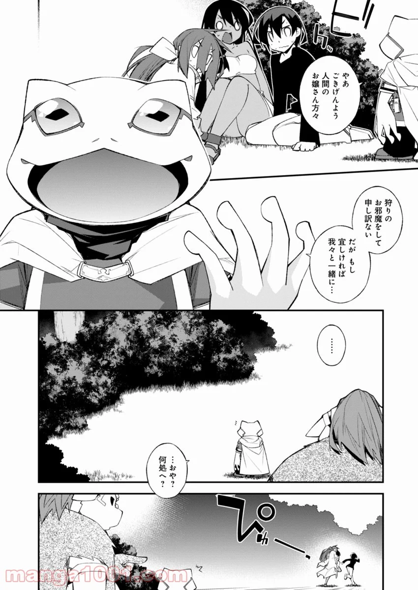 あいるエンカウント! - 第2話 - Page 18