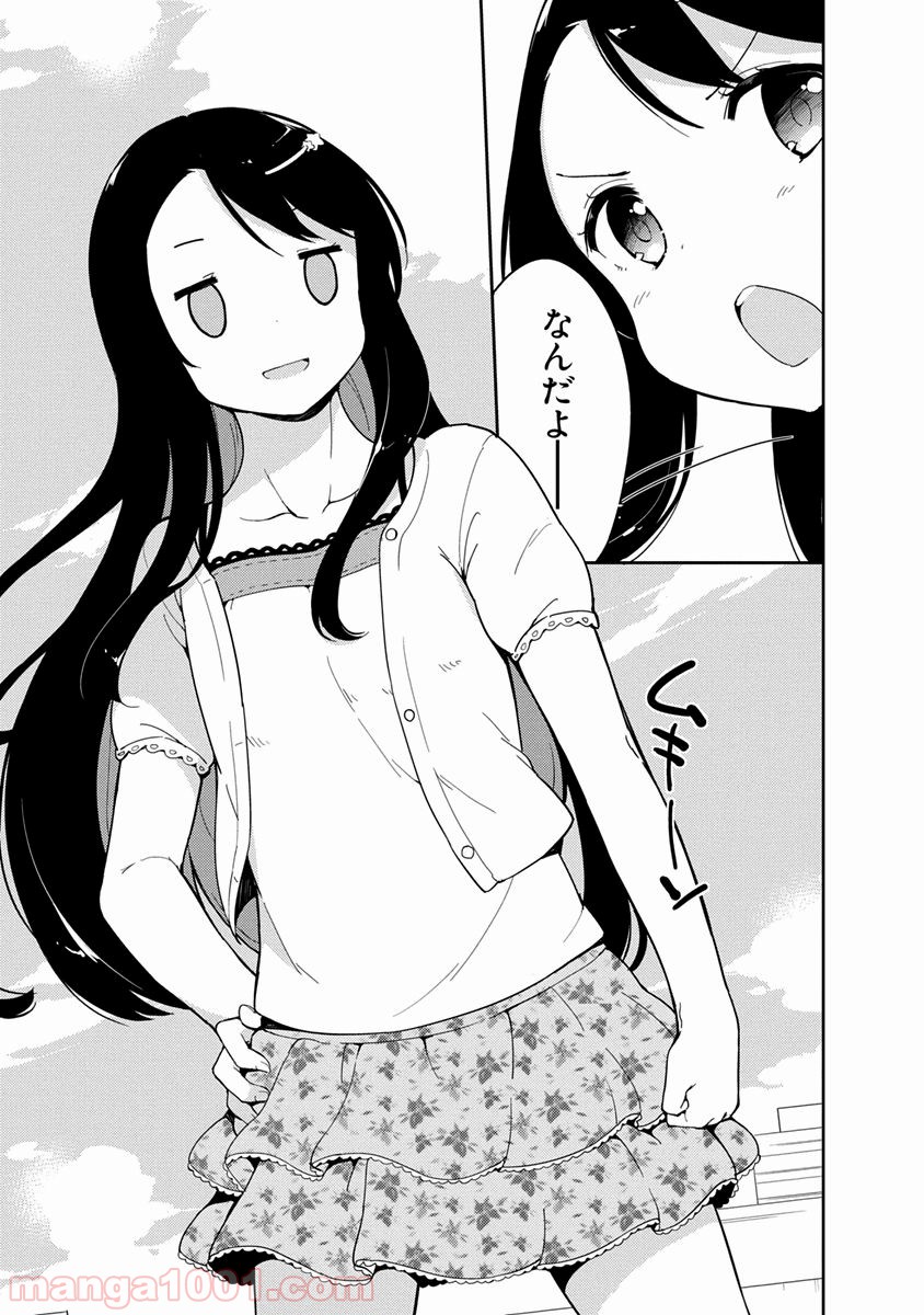 女子小学生はじめました P！ 第4話 - Trang 22
