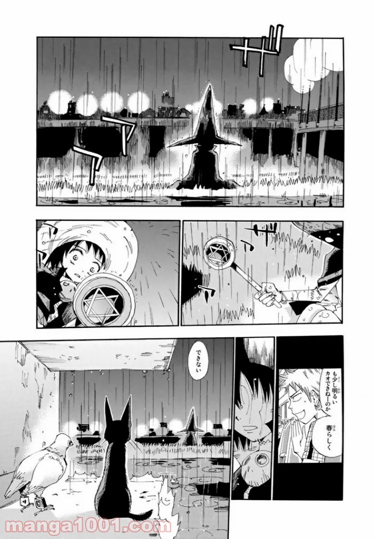 まじもじるるも 魔界編 - 第1話 - Page 21